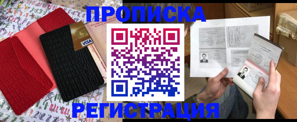 прописка поиск в Льгове