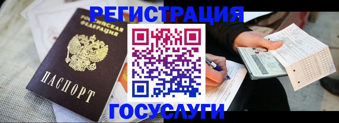прописка в квартире в Льгове