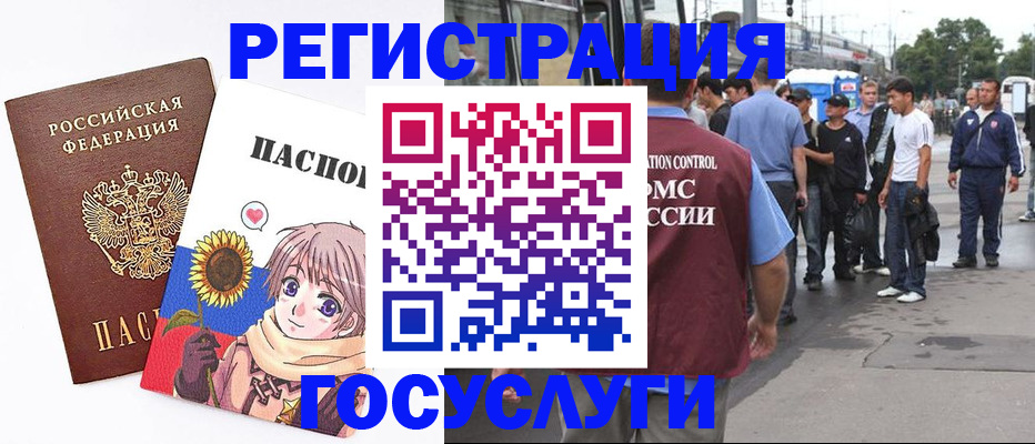временная регистрация адрес в Льгове