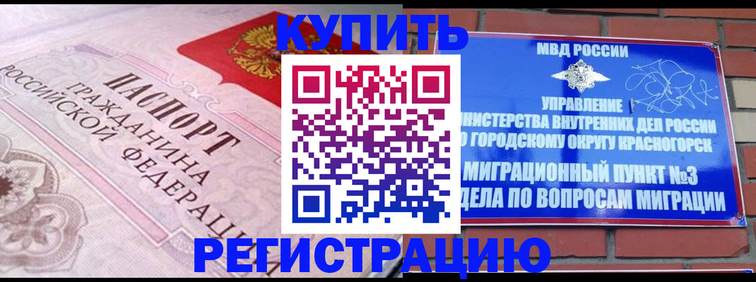 прописка в квартире в Льгове