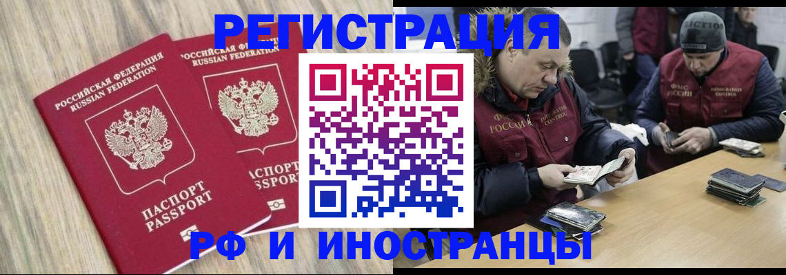прописка в Льгове
