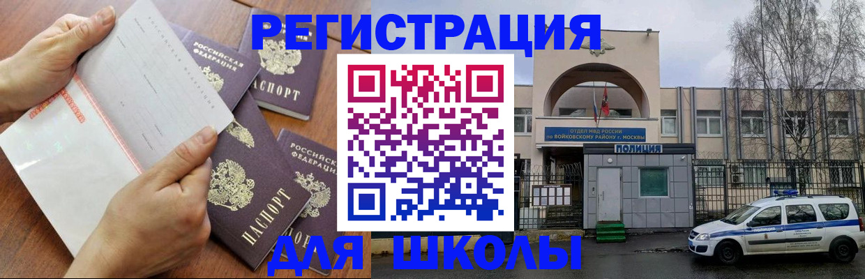 прописка в квартире в Льгове